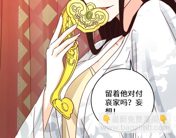 第23话 送礼 第89页