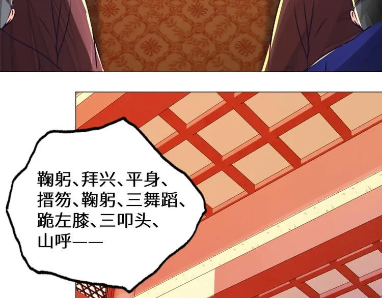 第24话 登基大典 第4页