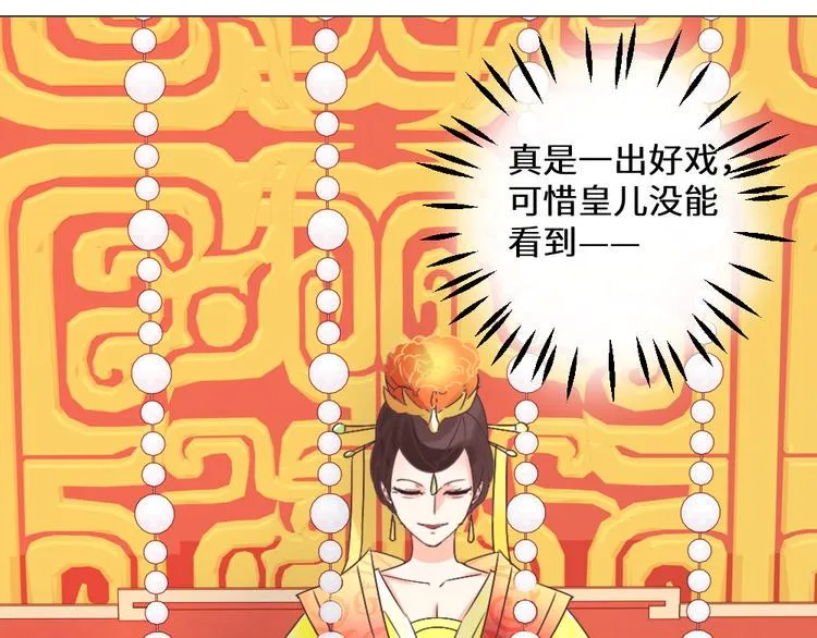 第24话 登基大典 第7页
