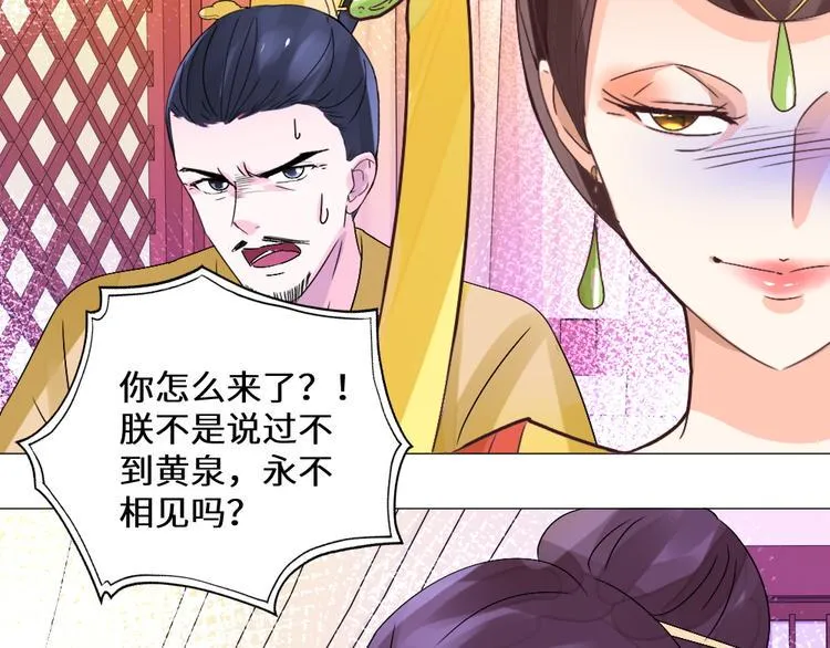 第24话 登基大典 第10页