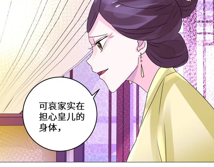 第24话 登基大典 第11页