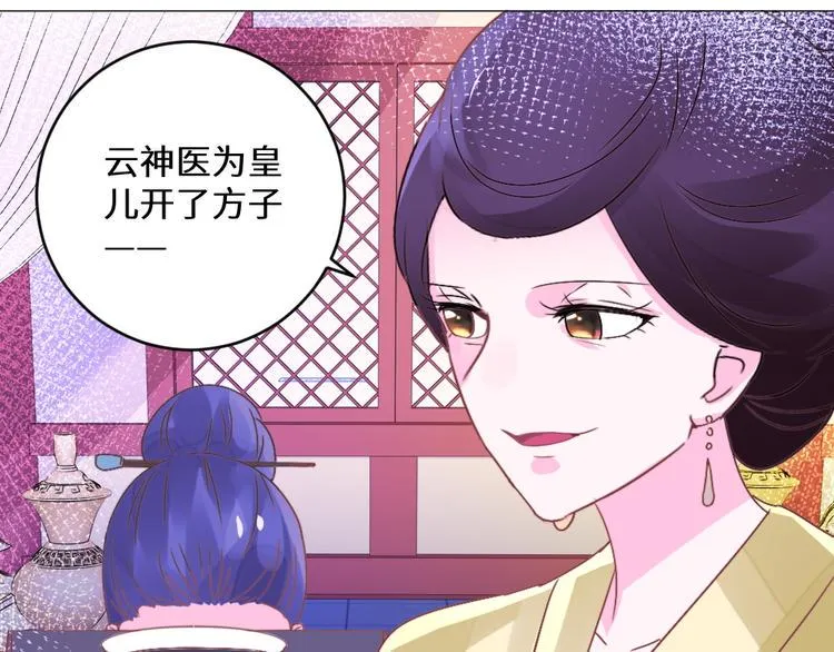 第24话 登基大典 第13页