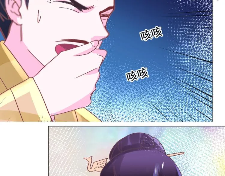 第24话 登基大典 第15页