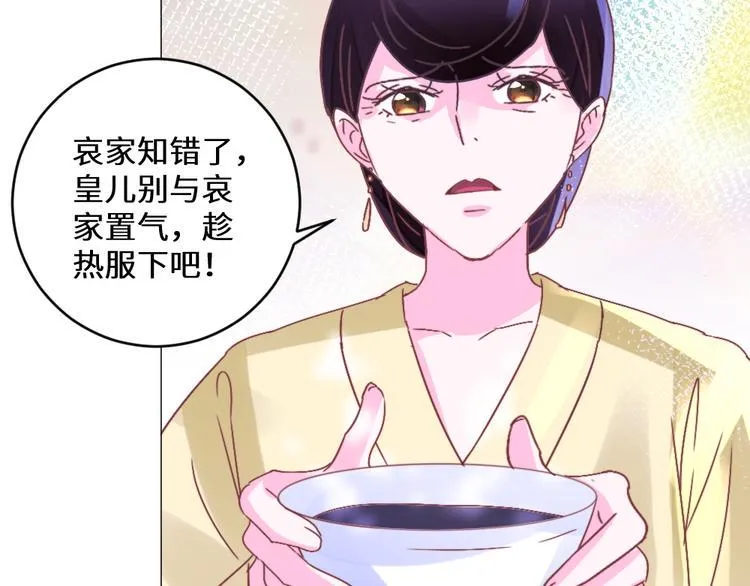 第24话 登基大典 第16页