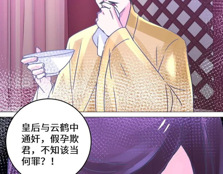 第24话 登基大典 第22页