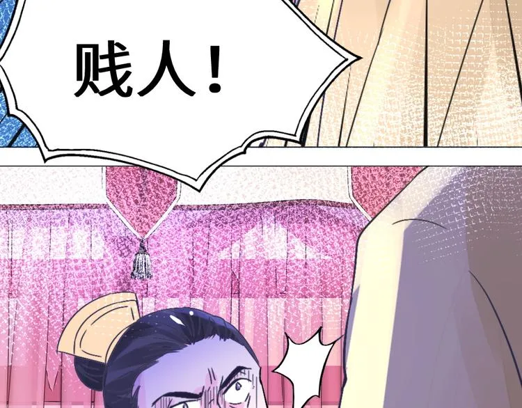 第24话 登基大典 第28页