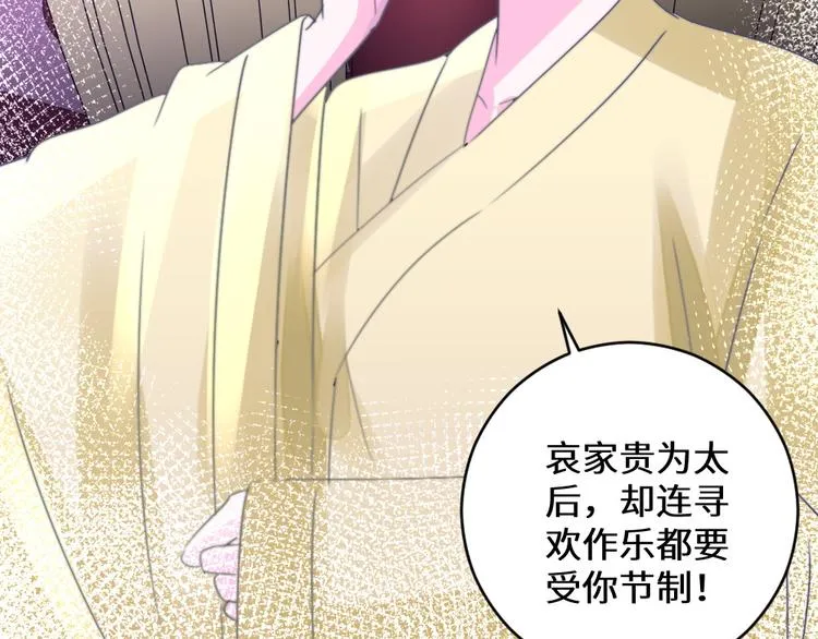第24话 登基大典 第32页