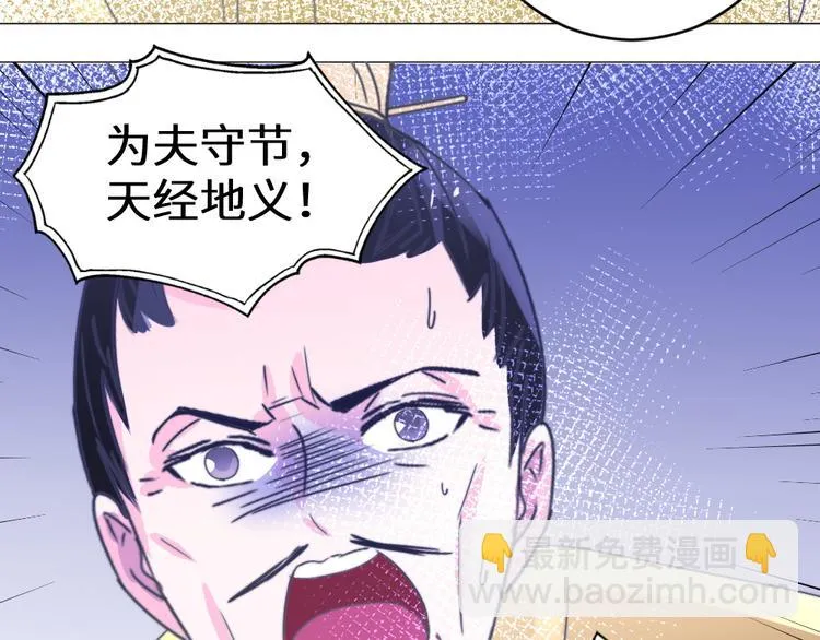 第24话 登基大典 第33页