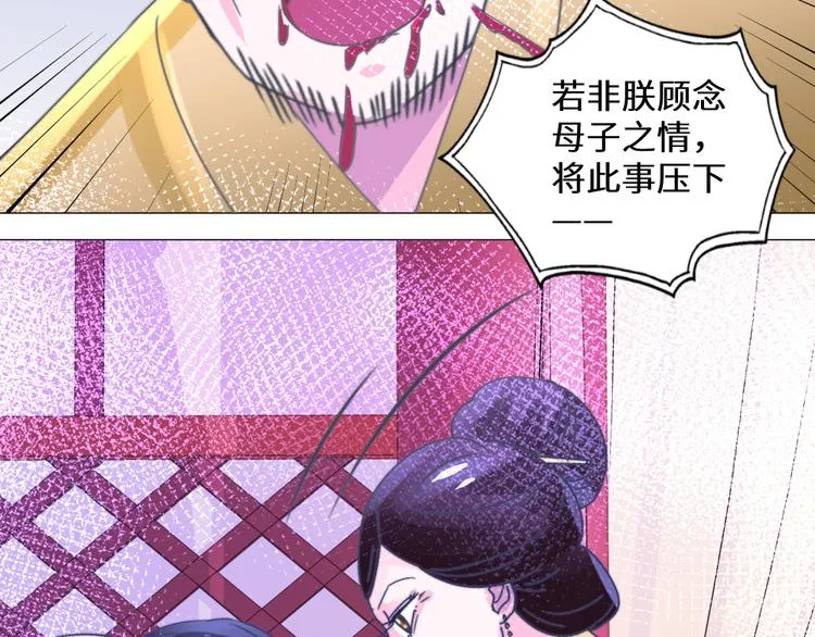 第24话 登基大典 第34页