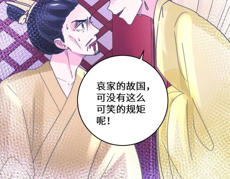 第24话 登基大典 第35页