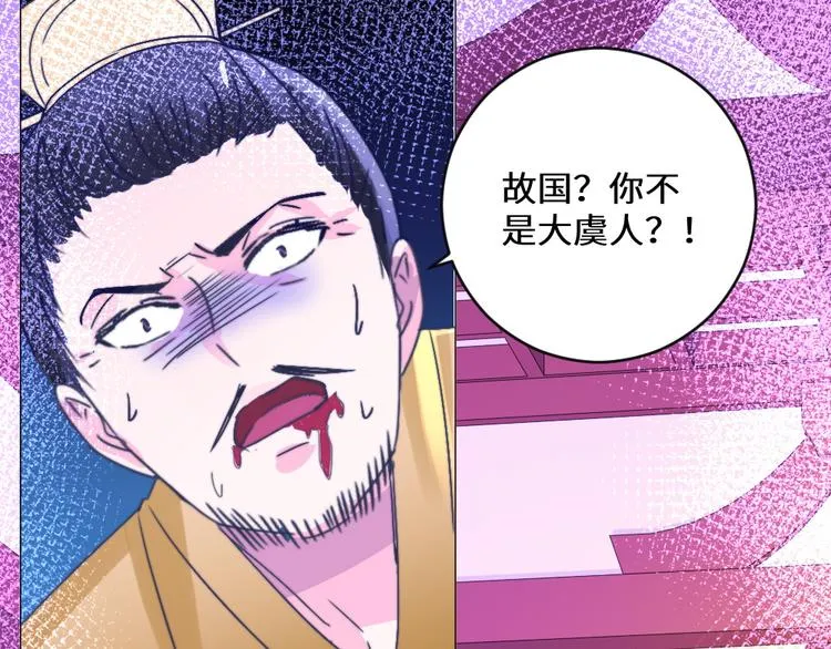 第24话 登基大典 第37页