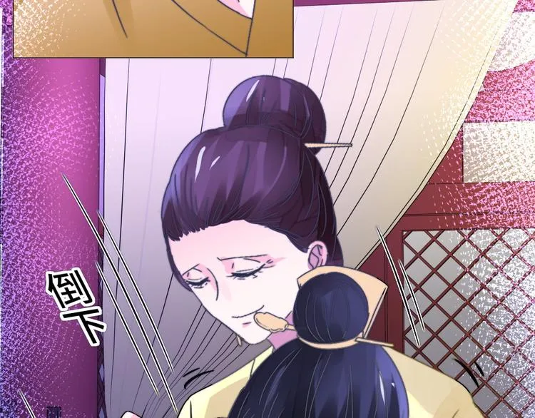 第24话 登基大典 第38页