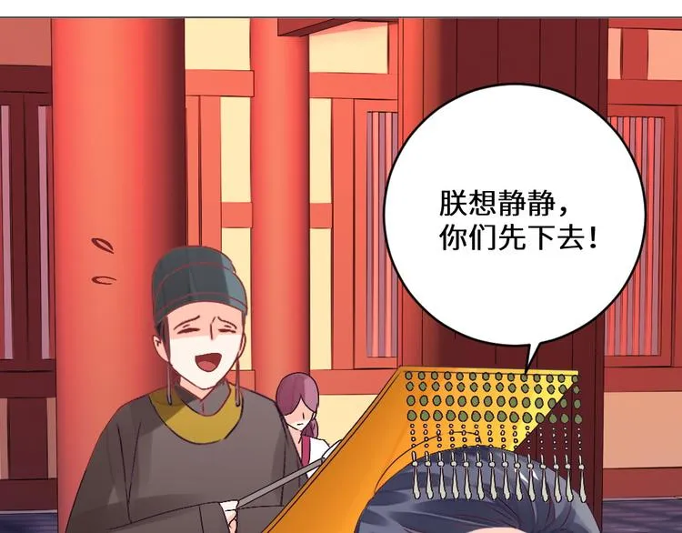 第24话 登基大典 第49页