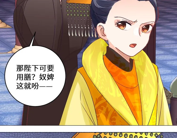 第24话 登基大典 第50页