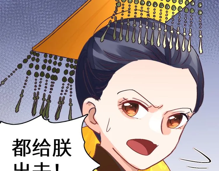第24话 登基大典 第51页