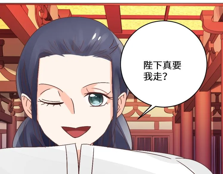 第24话 登基大典 第55页