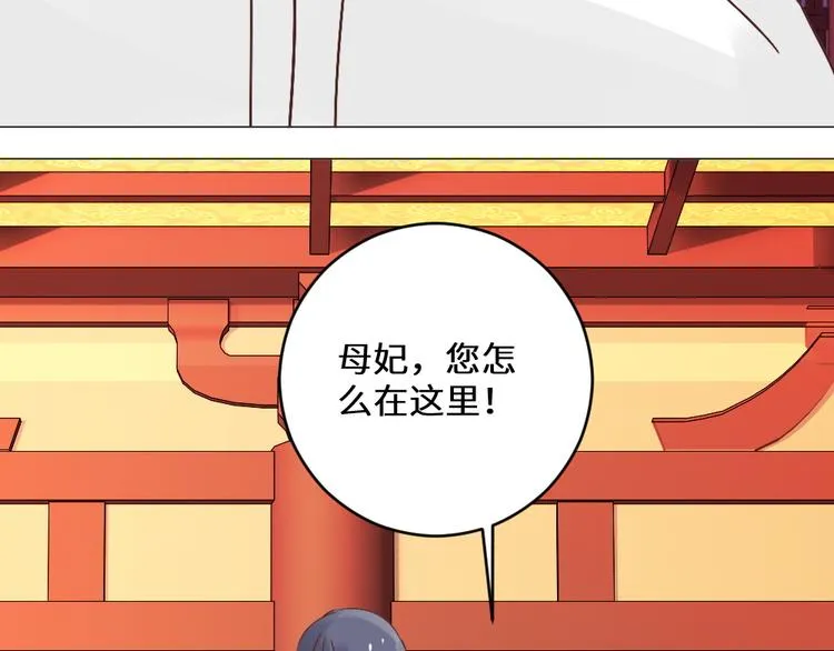 第24话 登基大典 第56页