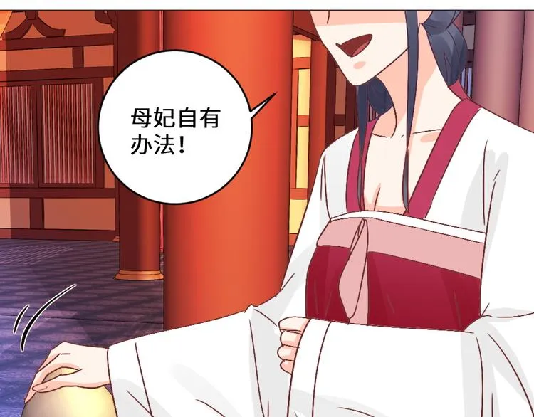 第24话 登基大典 第61页