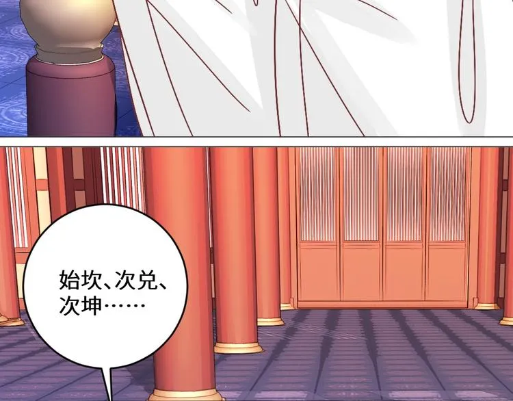 第24话 登基大典 第62页