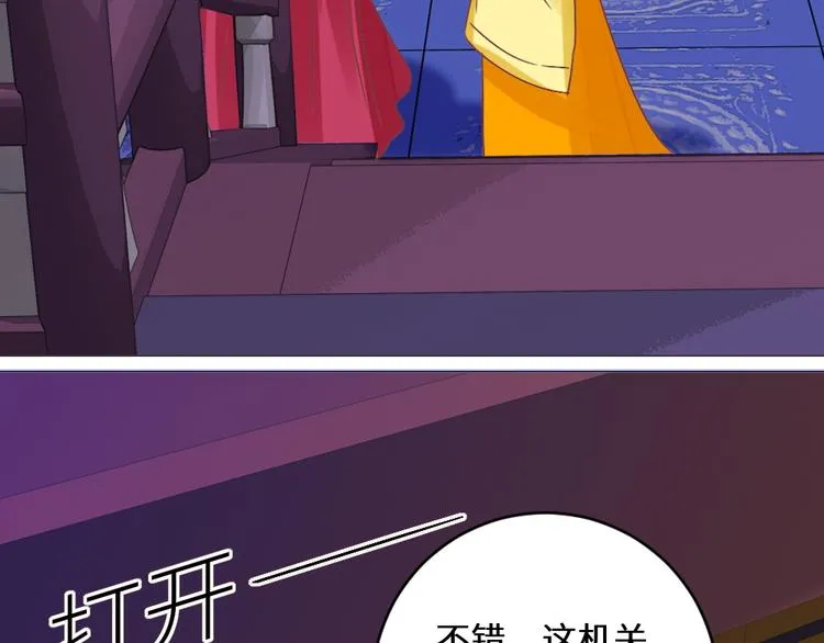 第24话 登基大典 第64页
