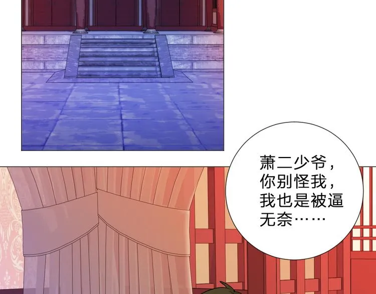 第24话 登基大典 第87页