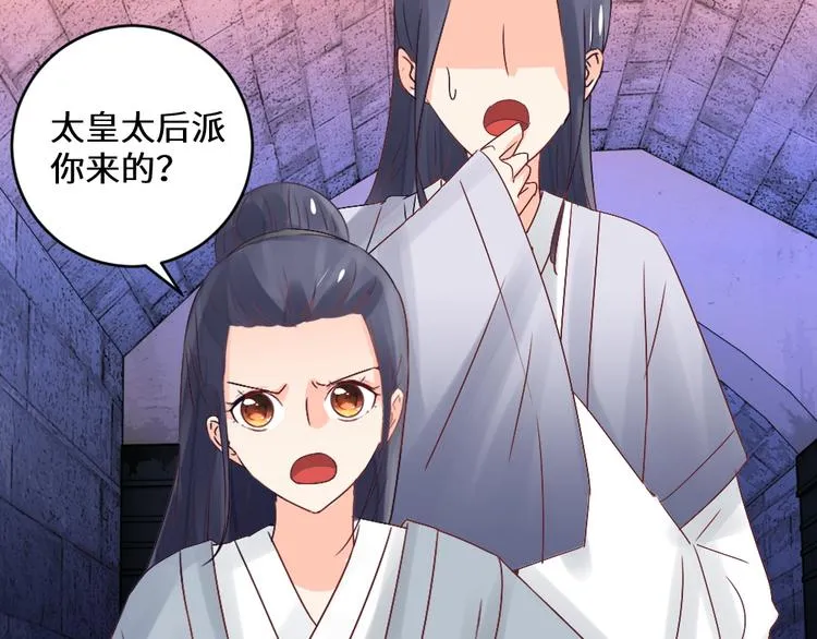 第25话 师徒 第1页