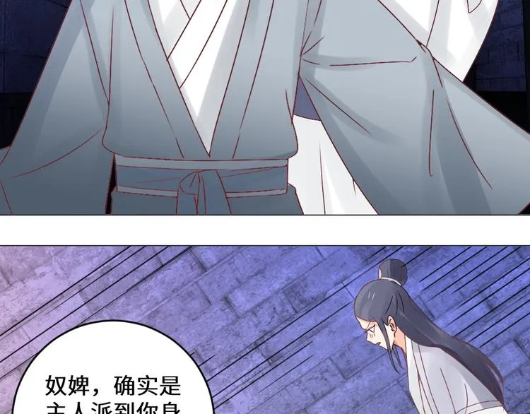 第25话 师徒 第2页