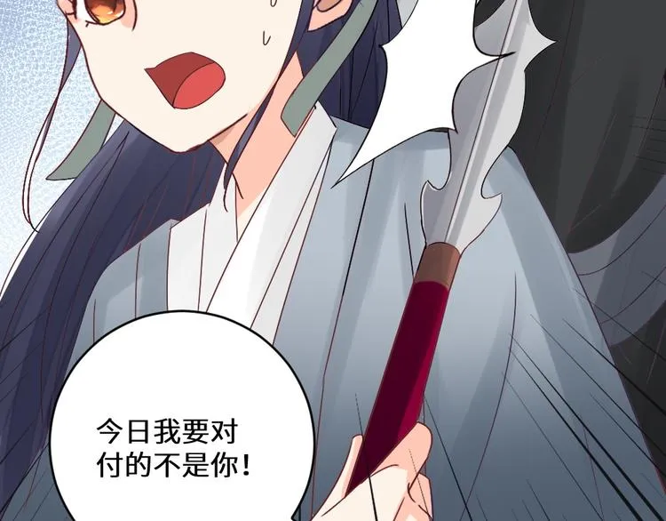 第25话 师徒 第5页