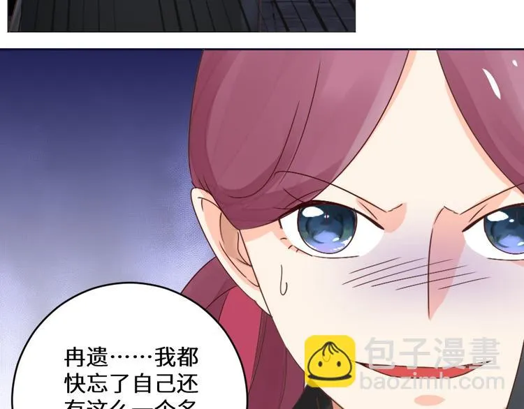 第25话 师徒 第9页