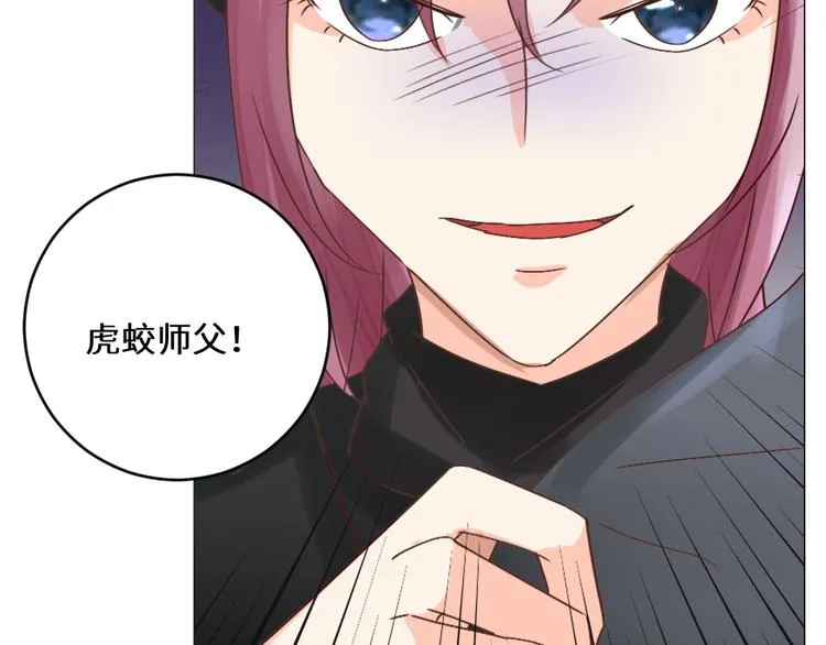第25话 师徒 第11页