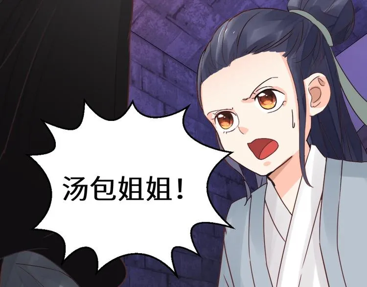 第25话 师徒 第17页