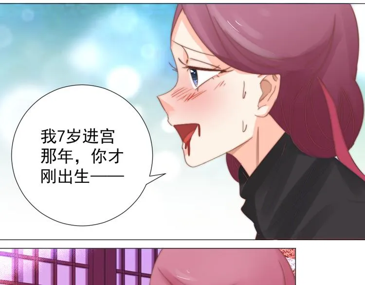 第25话 师徒 第19页