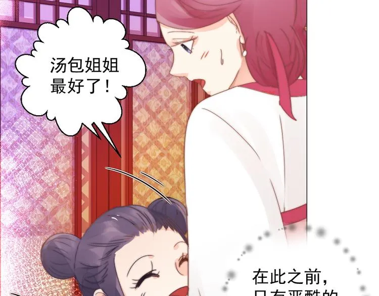 第25话 师徒 第20页