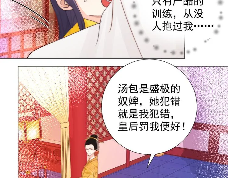 第25话 师徒 第21页