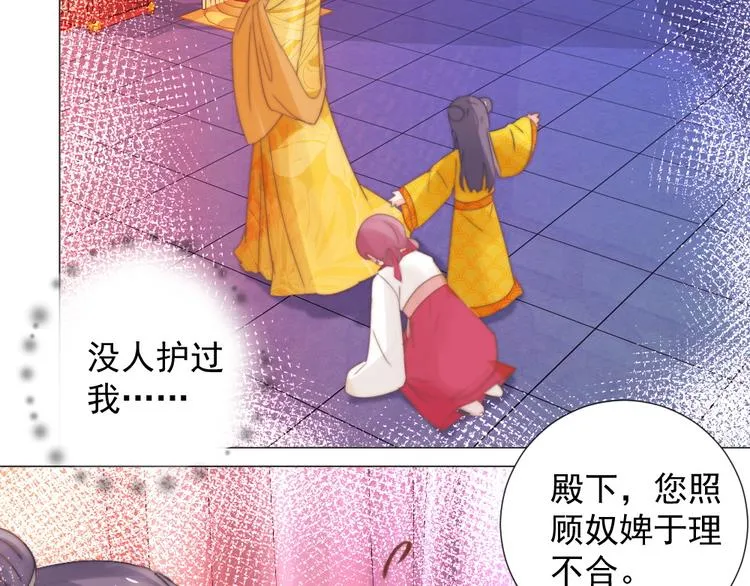 第25话 师徒 第22页