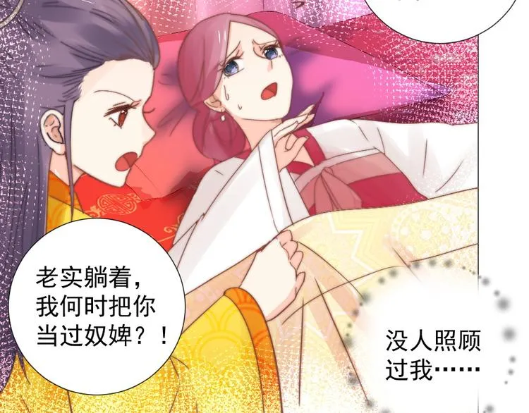 第25话 师徒 第23页
