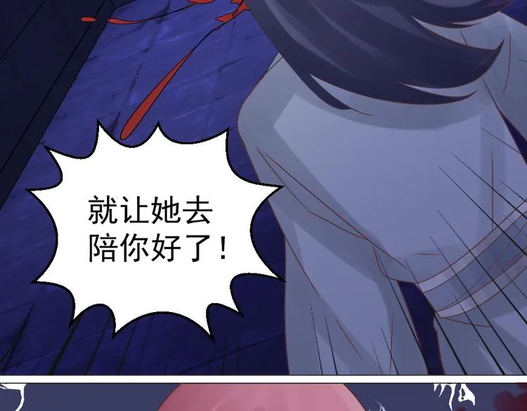 第25话 师徒 第27页
