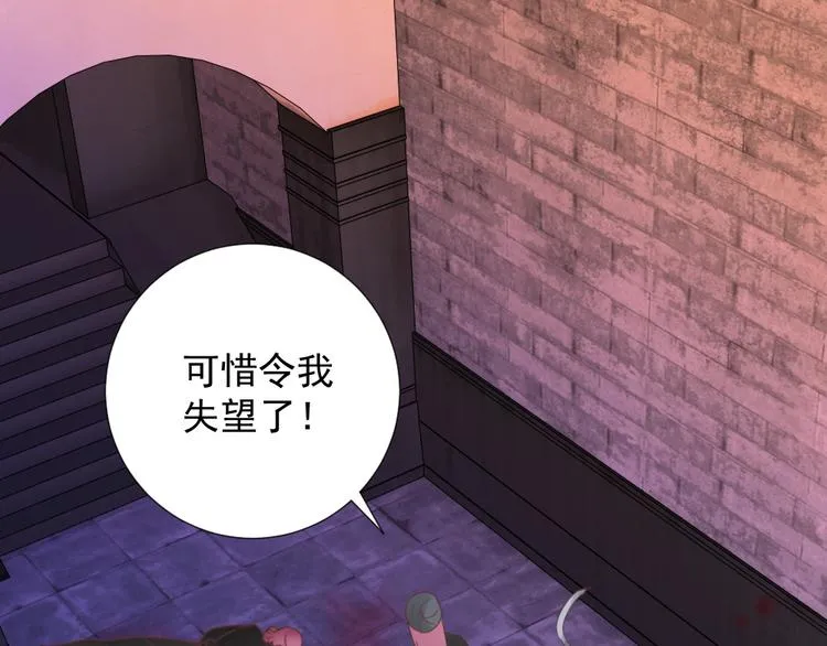 第25话 师徒 第31页