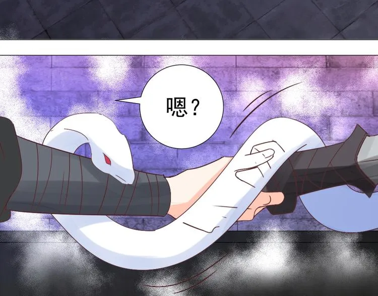 第25话 师徒 第33页