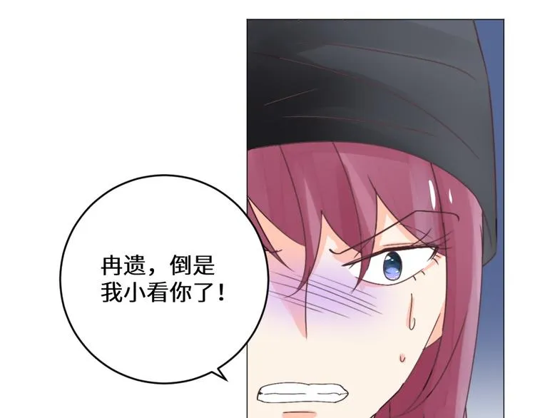 第25话 师徒 第37页