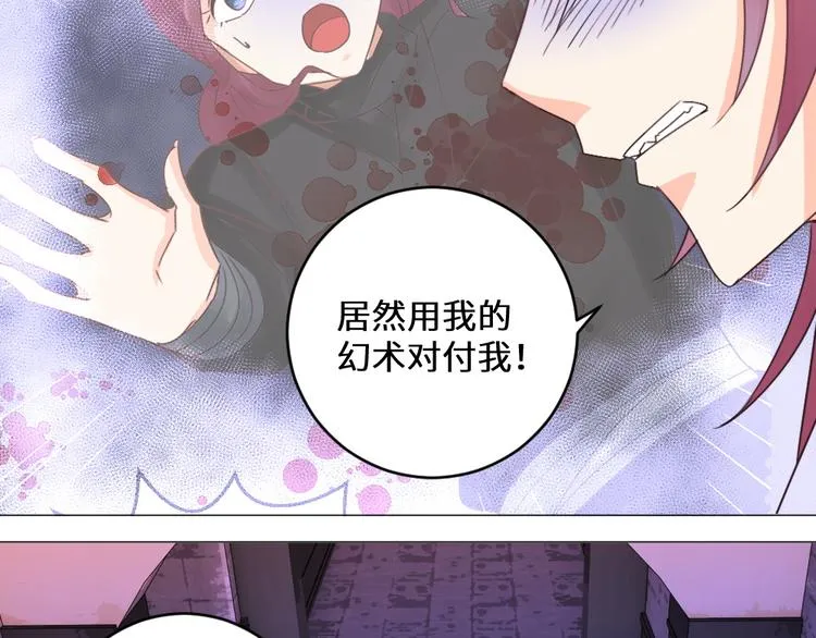 第25话 师徒 第39页