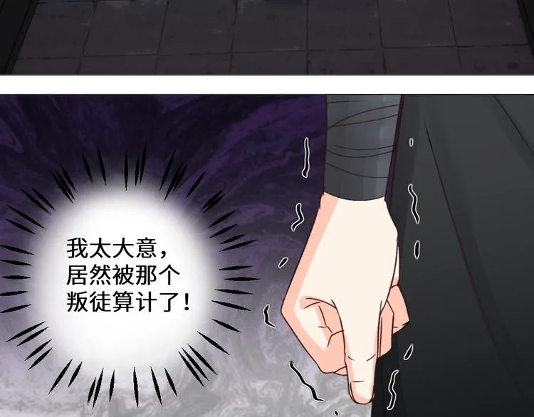 第25话 师徒 第41页