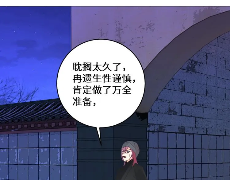 第25话 师徒 第43页