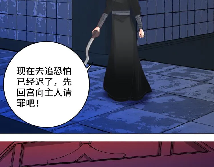 第25话 师徒 第44页