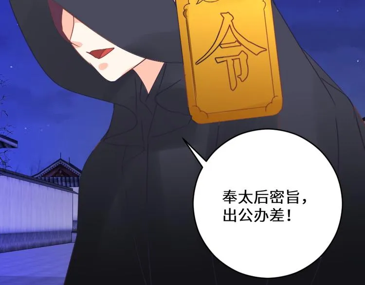 第25话 师徒 第47页
