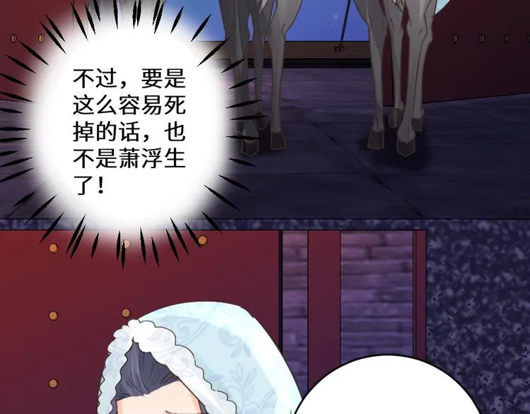 第25话 师徒 第51页