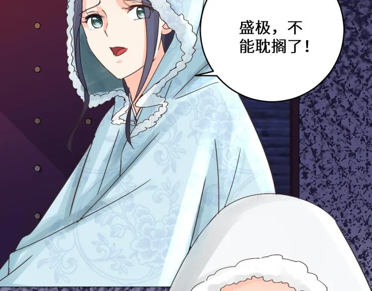 第25话 师徒 第52页