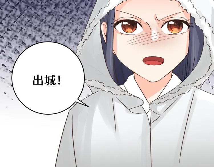 第25话 师徒 第53页