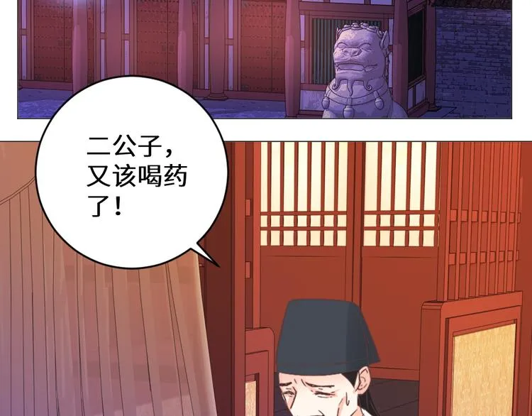 第25话 师徒 第58页