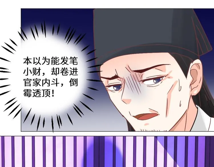 第25话 师徒 第61页